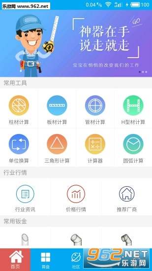 算料寶最新版下載，科技重塑生活體驗(yàn)，引領(lǐng)未來算料領(lǐng)域創(chuàng)新