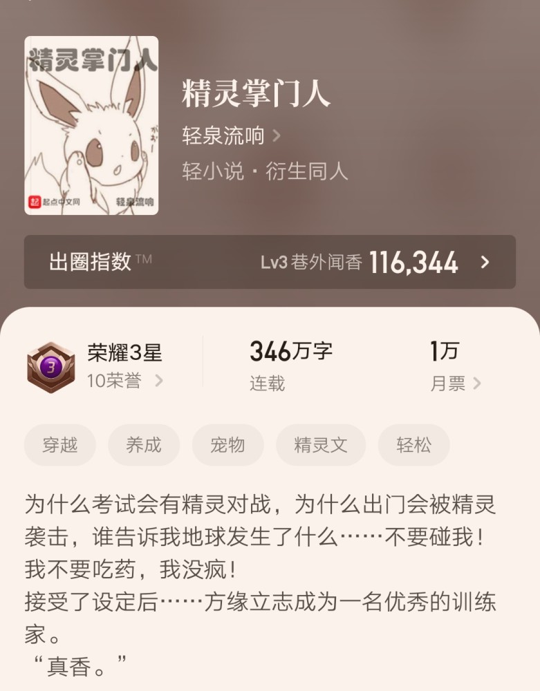 三寸人間最新章節(jié)列表，奇幻世界探險(xiǎn)之旅