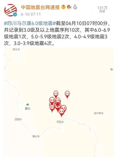 中國地震網(wǎng)今日最新消息，變化中的力量與學(xué)習(xí)之魅力