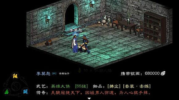 英雄群俠傳2最新版攻略，任務(wù)指南與技能學(xué)習(xí)步驟詳解