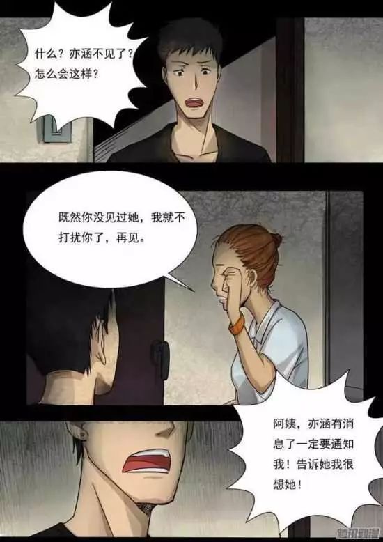 最新恐怖漫畫與心靈之旅，自然美景中的寧靜探索