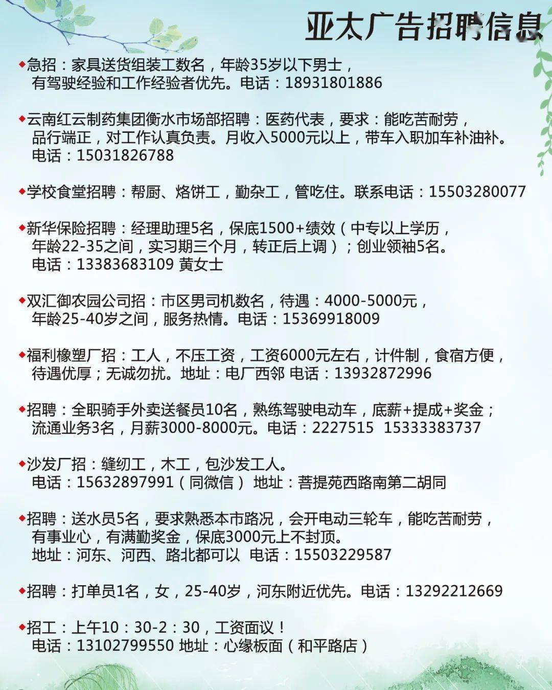 衡水最新亞太廣告，潮流引領(lǐng)者的風尚標桿！