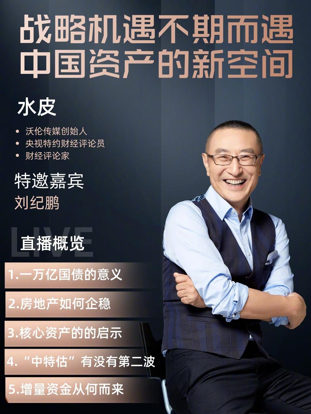 水皮最新博客深度解析熱點事件，引領(lǐng)思想潮流新思考