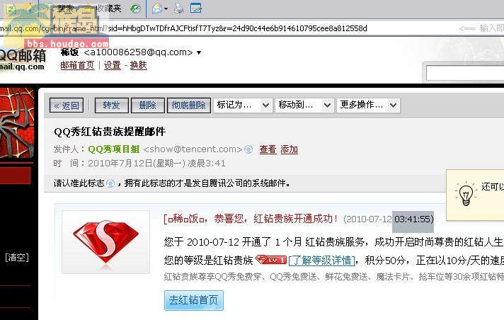 最新紅鉆代碼揭秘，科技前沿的高科技產(chǎn)品介紹