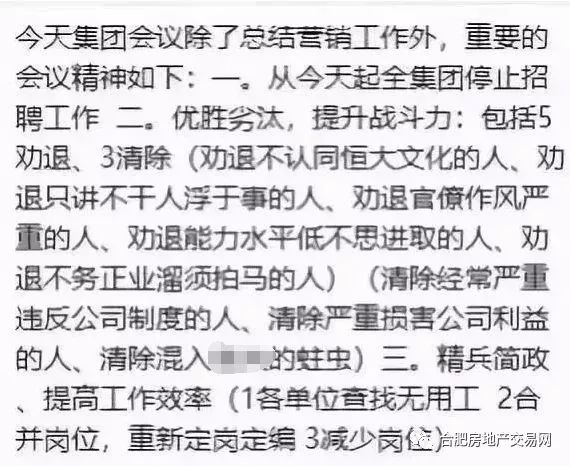碧桂園最新裁員背后的故事，變化中的成長與挑戰(zhàn)中的自信之路