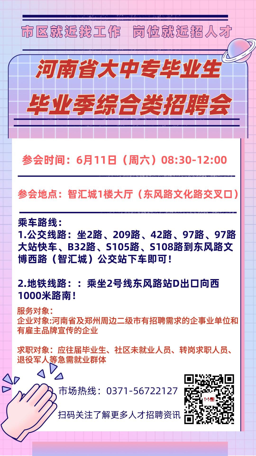 中牟最新招聘，學習變化，開啟職業(yè)新篇章，成就無限可能