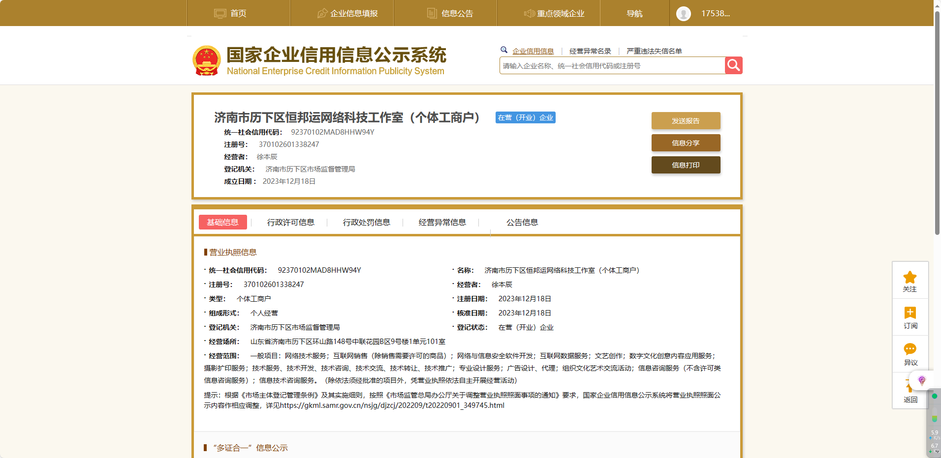 最新企業(yè)信息背后的溫情故事，一場(chǎng)別開生面的團(tuán)建之旅