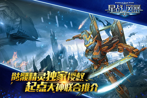星際日常的溫馨小事，星戰(zhàn)風(fēng)暴最新章節(jié)回顧
