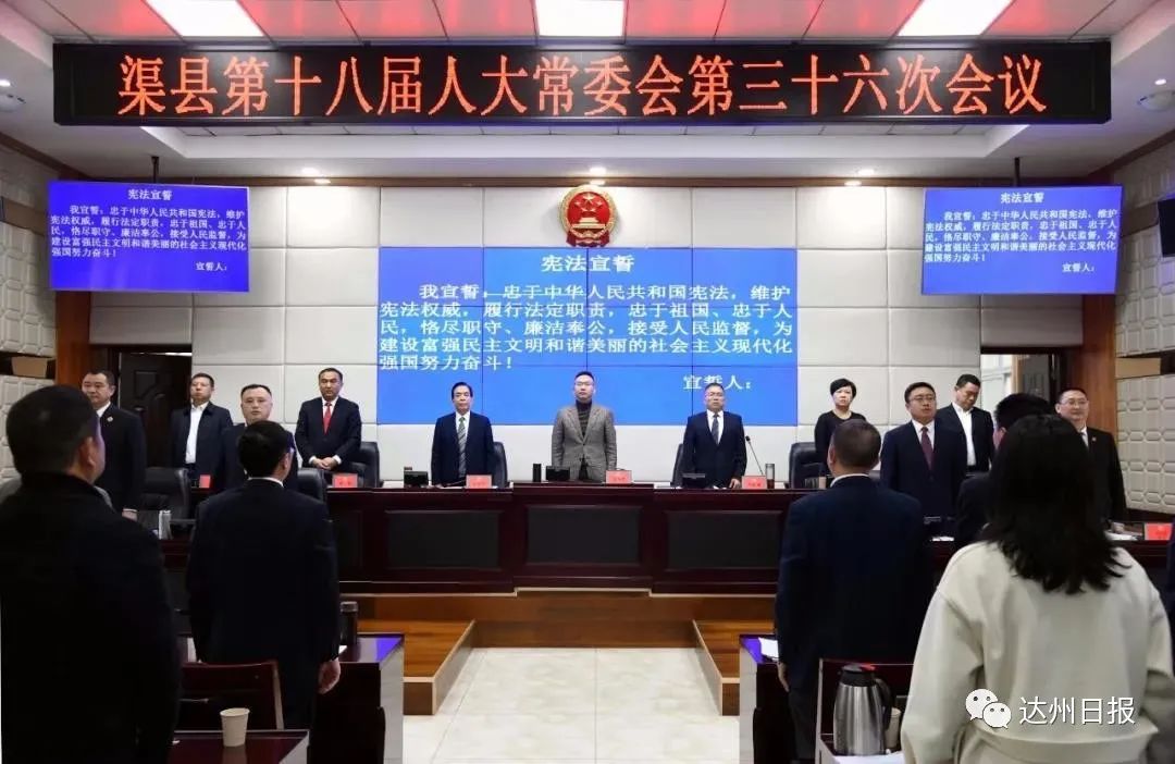 渠縣最新人事任免，多維度視角下的觀點(diǎn)闡述與分析