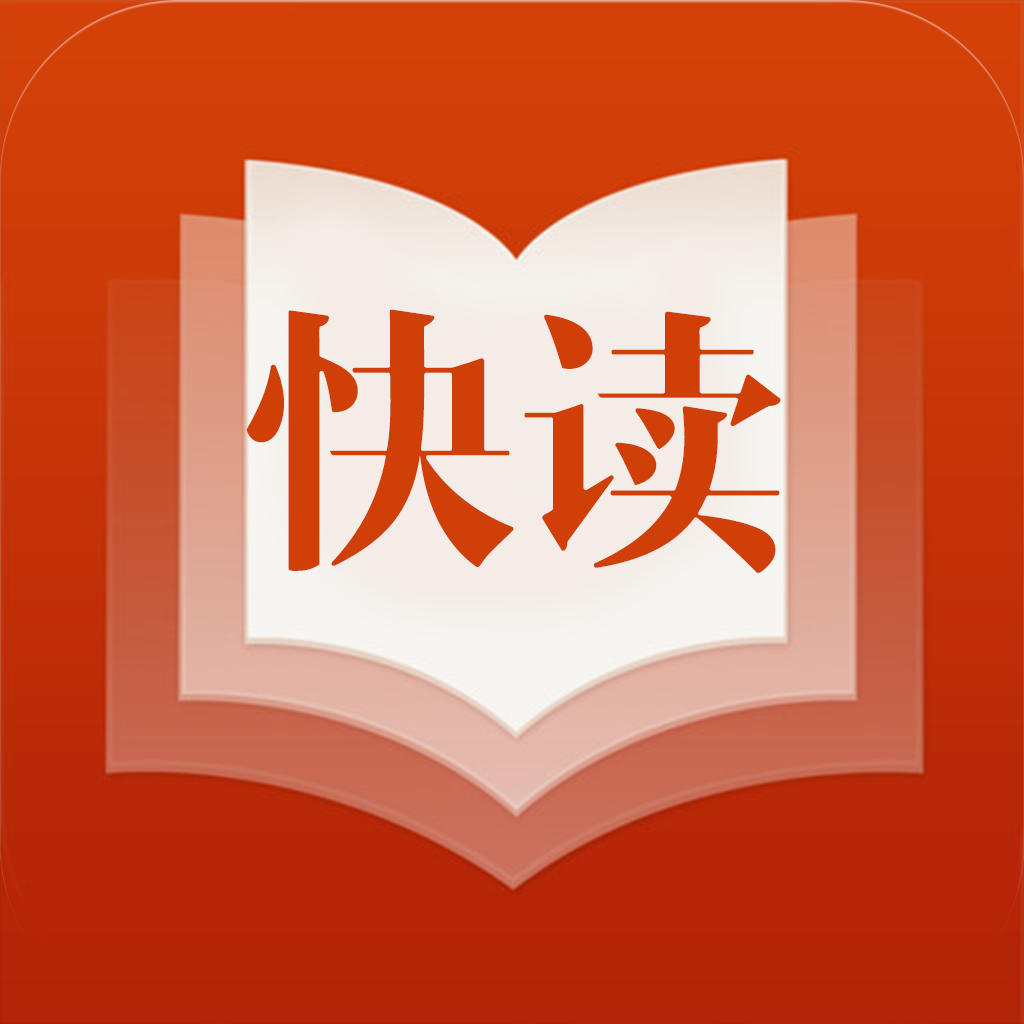 探索高效閱讀，最新版快讀引領(lǐng)未來之路