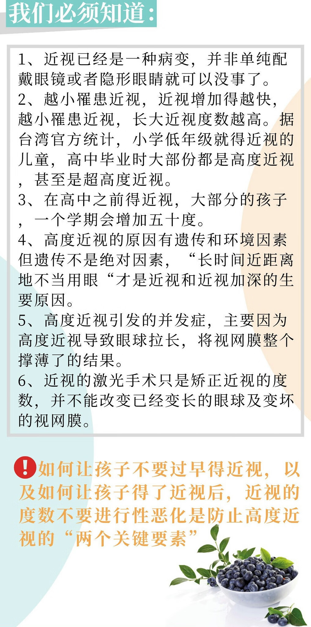 近視治療最新手段揭秘，最新近視治療技術(shù)概覽