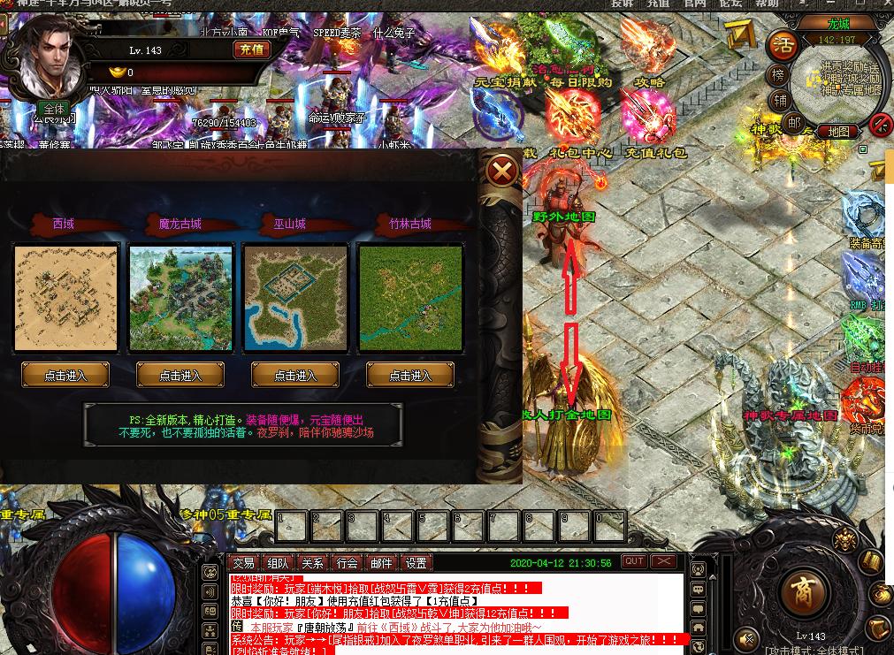 最新神途開啟，時(shí)代冒險(xiǎn)之旅啟動！