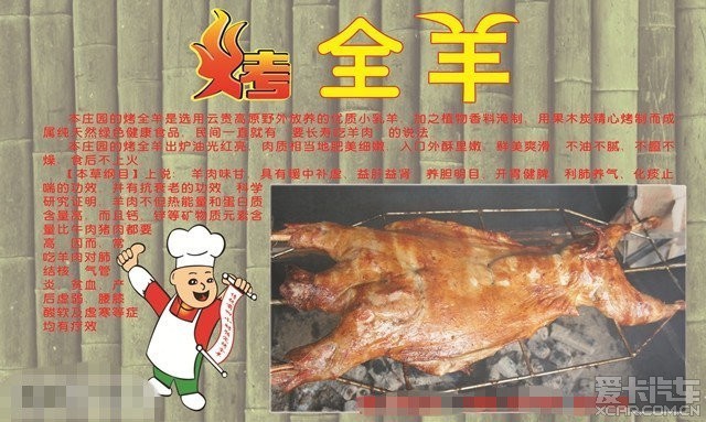 最新招聘烤全羊師傅，傳承烤全羊技藝與創(chuàng)新探索