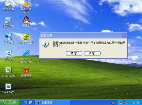 最新XP系統(tǒng)下載2013，科技重塑生活，前沿操作系統(tǒng)體驗(yàn)魅力