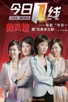今日一線最新動(dòng)態(tài)，學(xué)習(xí)、變化與自信的旅程探索