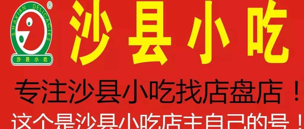 最新沙縣小吃招工現(xiàn)象，多維視角分析行業(yè)發(fā)展