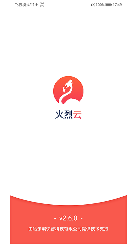 火鳥云最新破解版，開啟云存儲(chǔ)新紀(jì)元探索之旅
