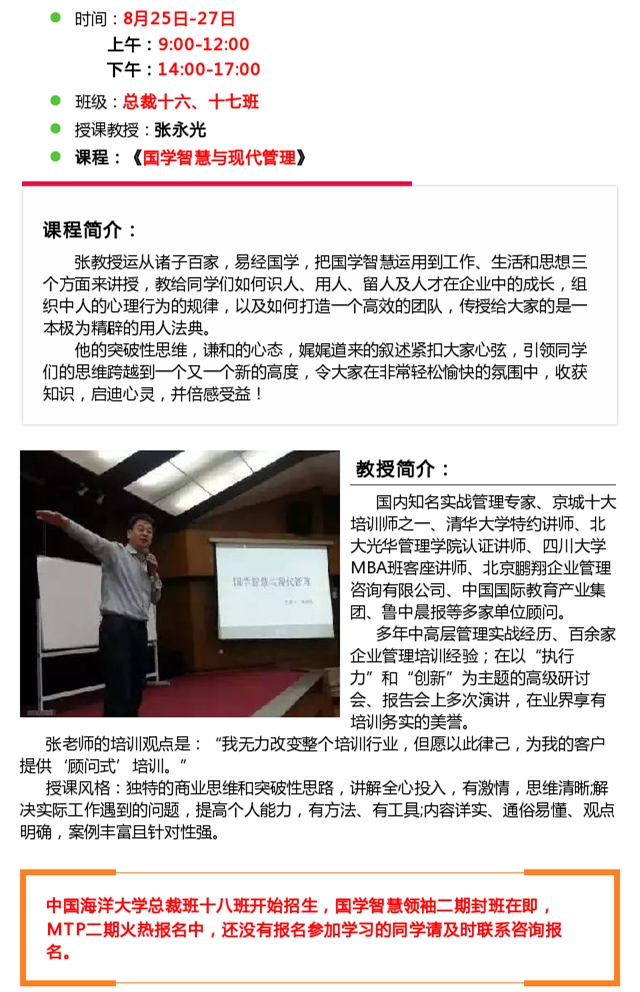 韓占慧最新講章，科技之光，生活因科技而變彩