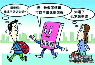 鐵路探親假最新規(guī)定，時代進步與人文關(guān)懷的融合展現(xiàn)