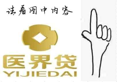 醫(yī)界貸最新動(dòng)態(tài)更新，最新消息匯總