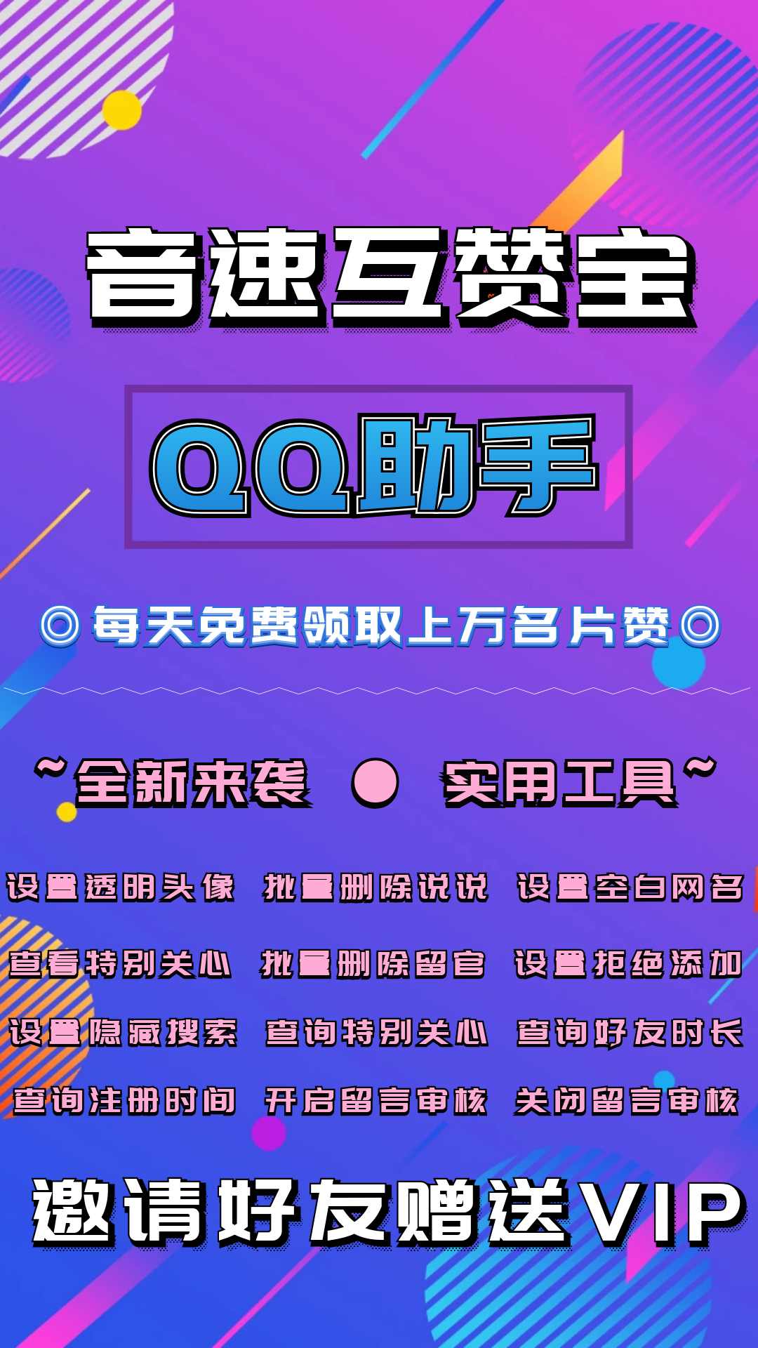 互贊精靈最新版，點(diǎn)贊中的溫情互動日常體驗