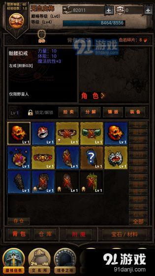 黑暗傳說單機RPG最新版，時代傳奇的黑暗傳說之旅