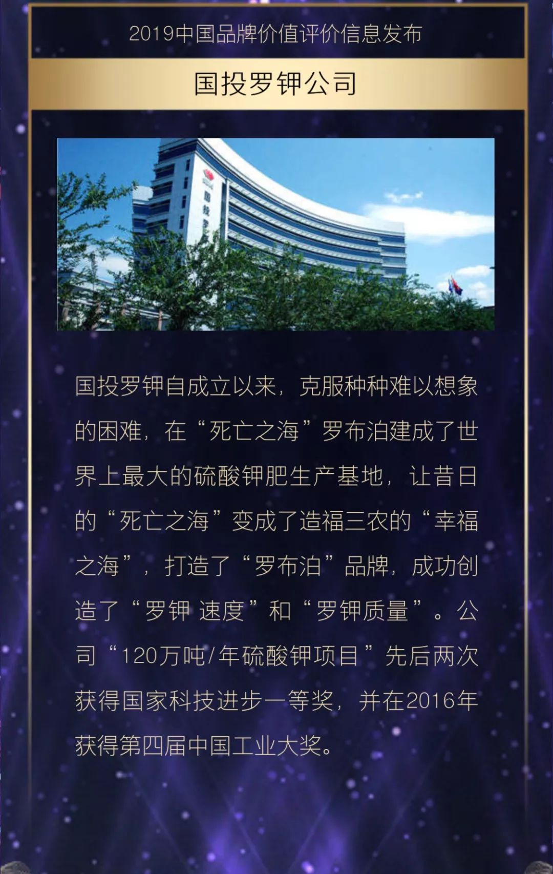 國投羅鉀最新動(dòng)態(tài)更新，最新消息匯總