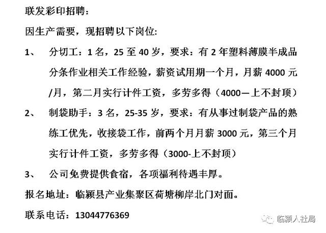 曲阜臨時工最新招聘，詳細步驟指南與報名信息