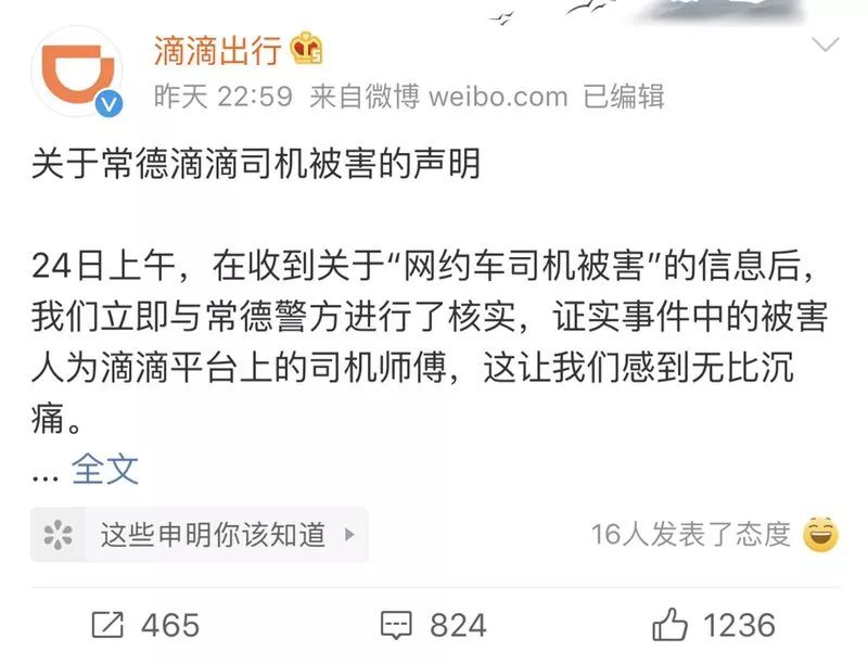 滴滴新聞最新動(dòng)態(tài)更新，最新消息一覽