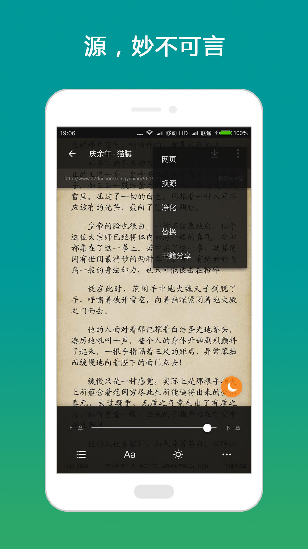 搜書神器最新版下載，一站式閱讀解決方案