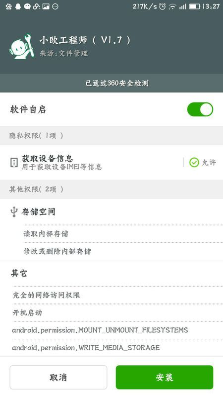 小歐工程師最新版，技術(shù)革新的先鋒