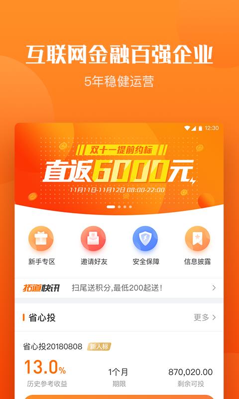 拓道金服最新消息獲取指南，適用于初學(xué)者與進(jìn)階用戶的步驟教程