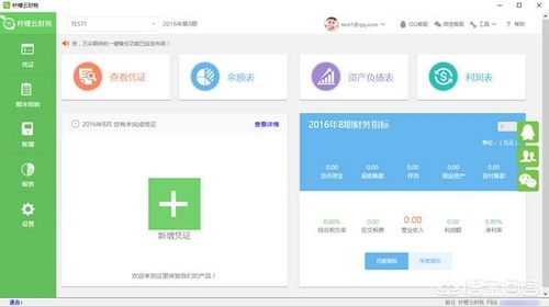 財(cái)務(wù)最新軟件極速上線，引領(lǐng)財(cái)務(wù)管理新時(shí)代！