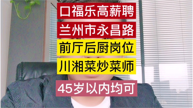 最新蘭州招工熱潮，科技引領(lǐng)職場(chǎng)新體驗(yàn)，前沿科技產(chǎn)品塑造未來就業(yè)市場(chǎng)