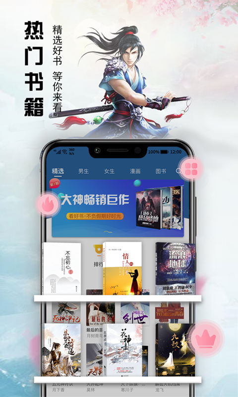 最新小說軟件，友情相伴的溫馨閱讀時光