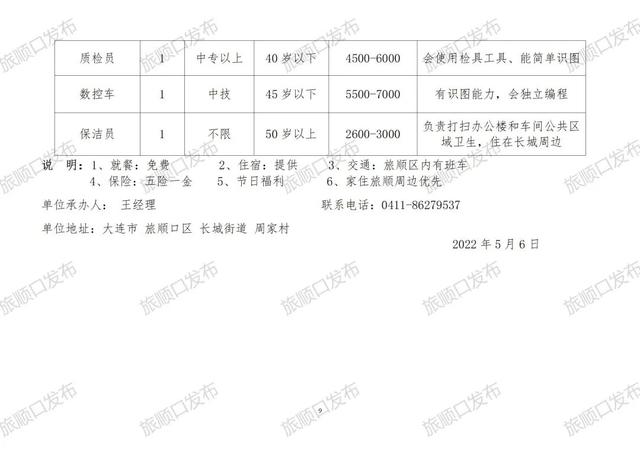 偃師最新招工信息集結(jié)，職業(yè)夢想從這里啟航！