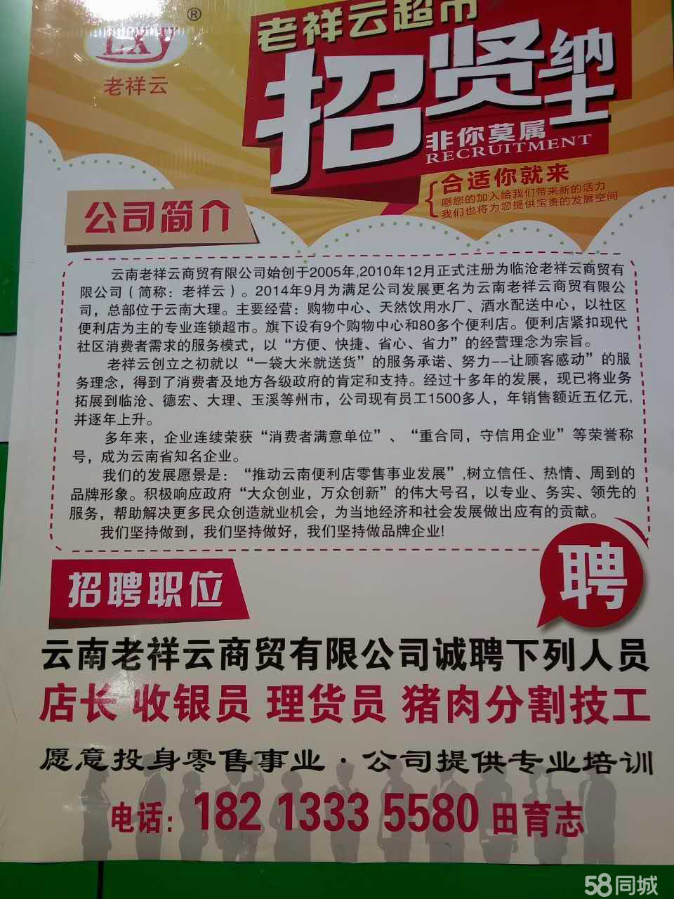 祥云最新招聘，求職全流程指南與招聘信息速遞