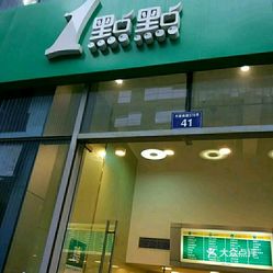 探索1號店最新動態(tài)，發(fā)展、挑戰(zhàn)與未來前景展望