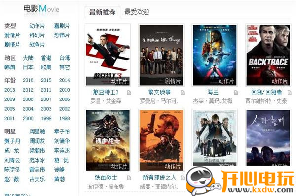 迅雷最新電影鏈接，科技巨獻(xiàn)重塑觀影體驗(yàn)新篇章