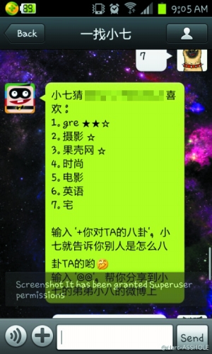 宅男導(dǎo)航，探索自然美景的治愈之旅，啟程探索！