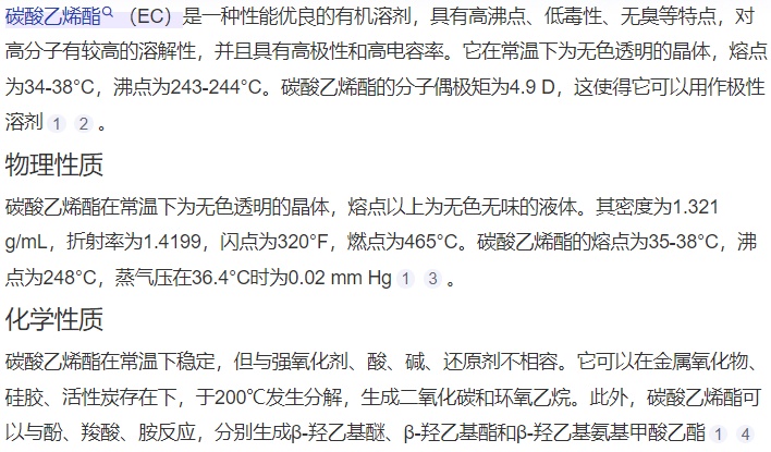 碳酸乙烯酯最新價格走勢，市場趨勢、影響因素與前景深度解析
