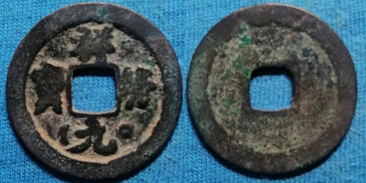 祥符通寶最新價(jià)格全面指南及購(gòu)買步驟詳解