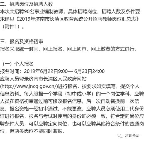 長清最新招工信息匯總，最新招聘信息全掌握
