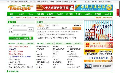 唐山最新招聘信息，啟程探索自然美景的職場之旅