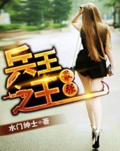 王牌兵王最新章節(jié)揭秘，小巷獨(dú)特風(fēng)味小店中的秘密