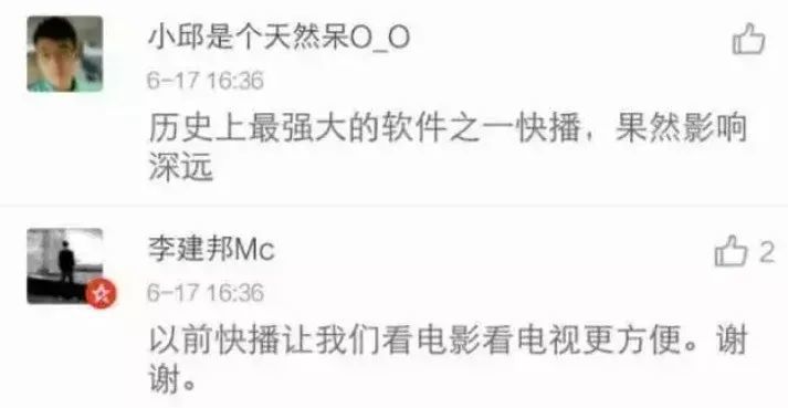快播播放器最新下載，支持與淘汰的邊緣？