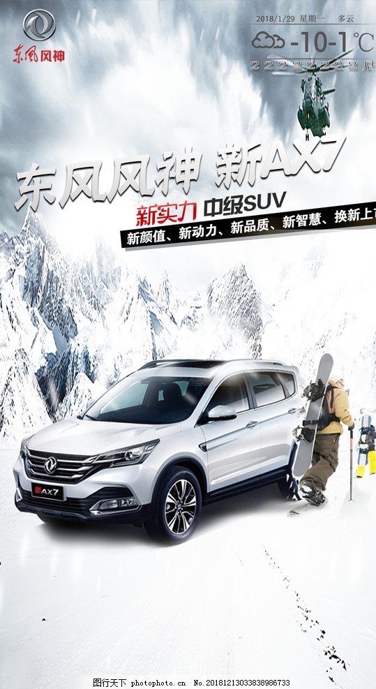 東風(fēng)汽車最新車型，時代印記與行業(yè)領(lǐng)航者的完美結(jié)合