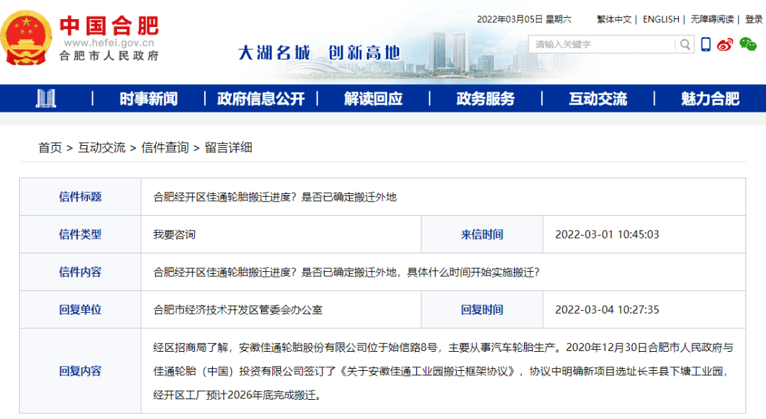 合肥電廠搬遷最新動態(tài)，遠(yuǎn)離塵囂的自然美景探索之旅