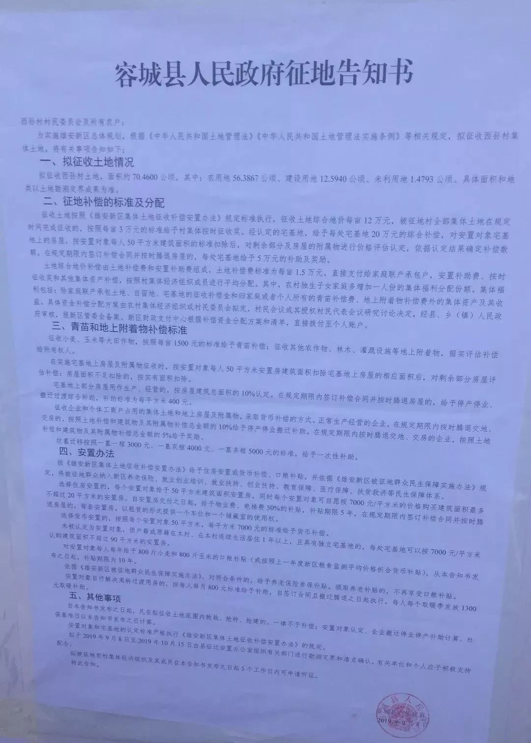 容城貼吧最新消息速遞，當?shù)責(zé)狳c事件與新鮮資訊一網(wǎng)打盡
