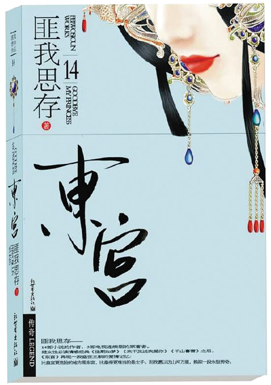 匪我思存最新科技小說(shuō)，未來(lái)觸手可及的新品世界